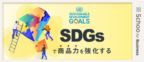 強みは既にサプライチェーン内に存在する