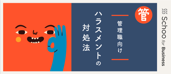 授業タイトル画像