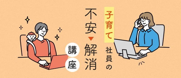 第2回 残業しなくても成果を出す仕事術