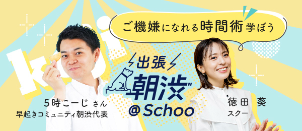 水曜日は働かない「宇野常寛さん」の時間割