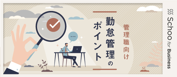 3.知っておきたい用語と制度