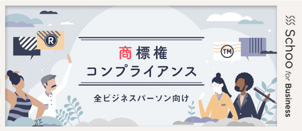 2.特殊な商標／NG例とOK例