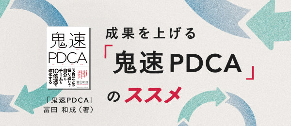 行動や結果の指標で振り返るCHECK（検証）と検証結果から導くADJUST（調整）