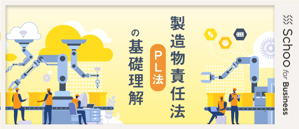 ケーススタディ　「責任の主体」と「欠陥の内容」