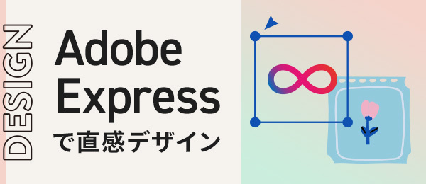 ポスターを作成する