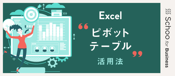 ダッシュボードの総仕上げ