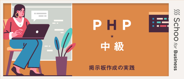 composerの活用と画像掲示板の作成