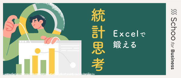 統計的な有意差を結論づける仮説検定