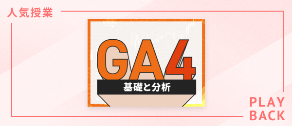 授業タイトル画像