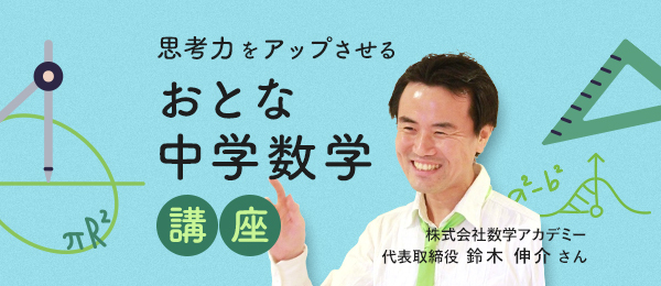 第5回 確率を使いこなそう