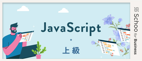 TypeScript／Vue.js 開発環境