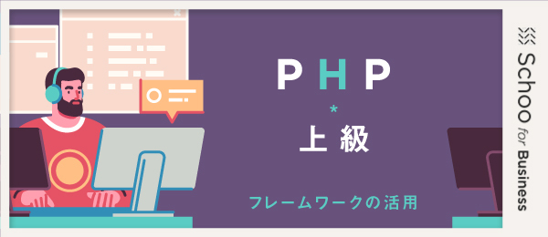 データベースの操作