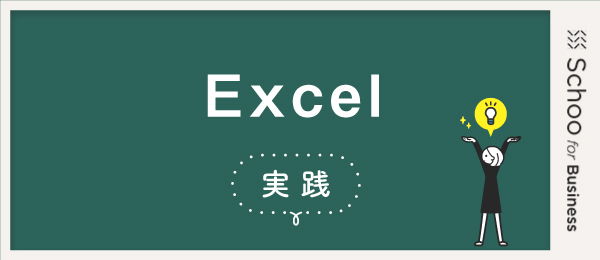 Excel実践第4回 ～PowerQueryについて～