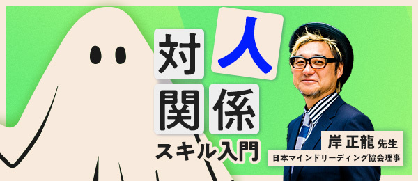 「会話が弾まない」日に使える心理学