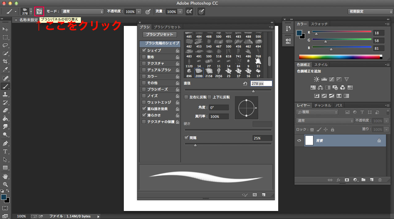 無料 Dl必須のphotoshopブラシ30選 2014 11 03 Schoo