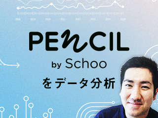 PENCILの改善案を議論しよう