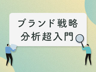 「ハーゲンダッツ」のブランド戦略を分析してみよう