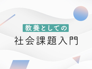 日本の中にある「難民問題」——日本で生きる難民たちの今を知る