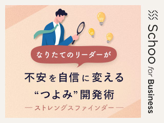 メンバーのつよみの活かし方