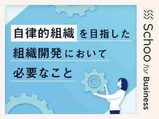 Day4：社会心理学講義と存在目的