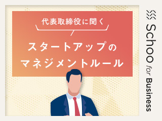 ボーダーレスな組織を目指す株式会社Lboseのマネジメントルール