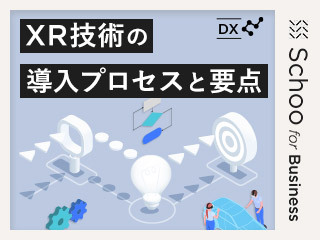 導入プロセスに関する解説〜要件定義フェーズ〜