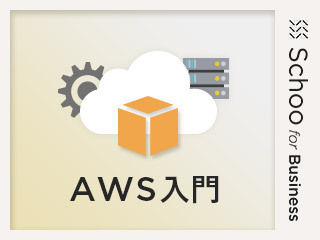 EC2でWebサーバーを作る