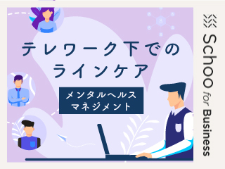 日頃のオンラインコミュニケーションのコツ