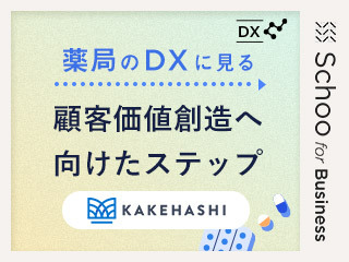 DX実現に向けた3ステップ