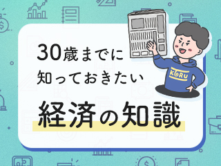 20代が今やるべきチェックリスト