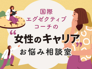 第3回 本業だけが人生でない！副業やコミュニティを楽しもう