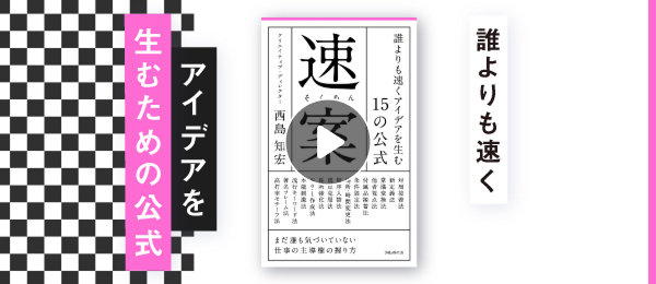 苦手な人との関係を変える、３ステップの会話術