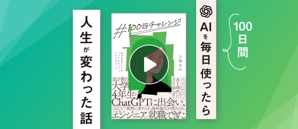 苦手な人との関係を変える、３ステップの会話術