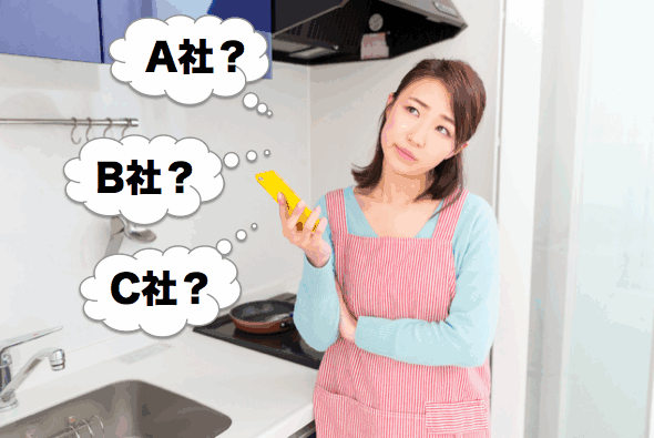 引っ越し先で契約するプロパンガス(LPガス)会社の見極め方は?