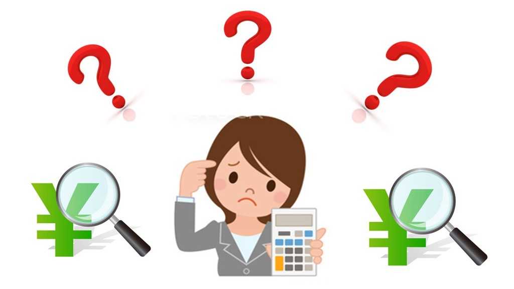 調整額はどのように算出されるのか?