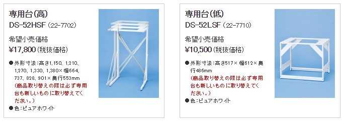 ガス乾燥機の設置方法