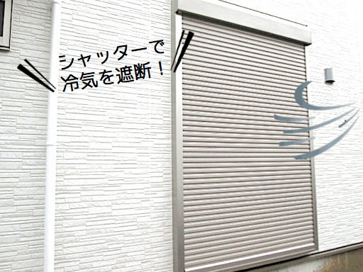 <窓の寒さ対策4>雨戸やシャッターを活用