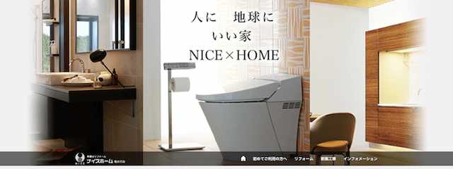 長野県のリフォーム会社を6社ご紹介!