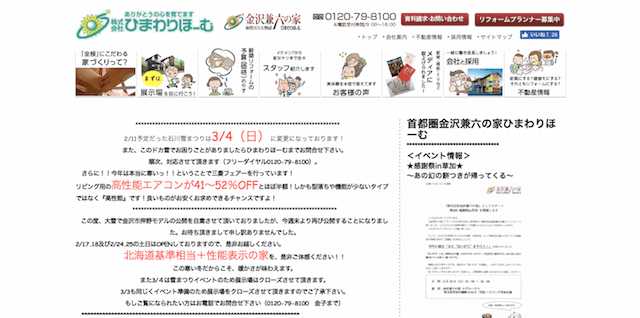 【徹底比較】杉並区で口コミ・評判の高いリフォーム会社10選!