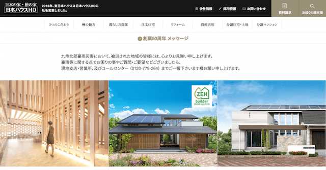 東京都千代田区のおすすめリフォーム会社厳選9社をご紹介!