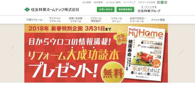 東京都千代田区のおすすめリフォーム会社厳選9社をご紹介!