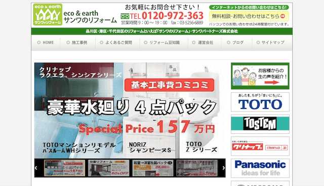 東京都千代田区のおすすめリフォーム会社厳選9社をご紹介!