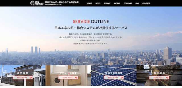 香川県のおすすめリフォーム会社をご紹介!