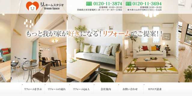 【厳選】栃木県のおすすめリフォーム会社10選!口コミや事例、補助金制度をご紹介!