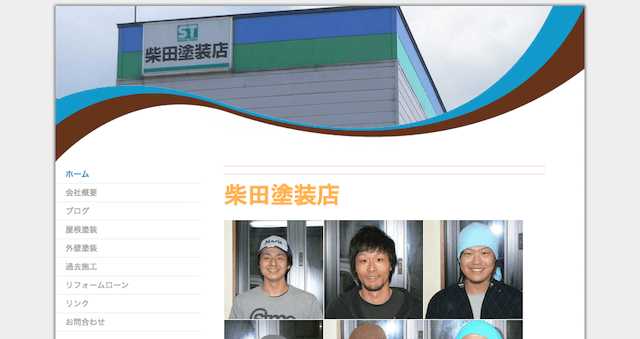 山形県でリフォームするならこの会社!厳選5社