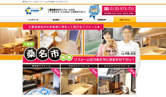 厳選 三重県のおすすめリフォーム会社10選 口コミや事例をご紹介 リフォーム費用の一括見積り リショップナビ