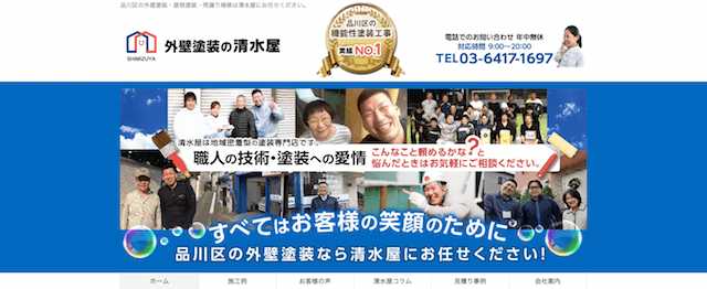 品川区でリフォーム・リノベーションなら!口コミのよい会社など、おすすめ8選