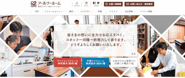 東京都江東区のおすすめリフォーム会社5社の特徴を比較!