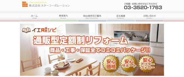 東京都江東区のおすすめリフォーム会社5社の特徴を比較!