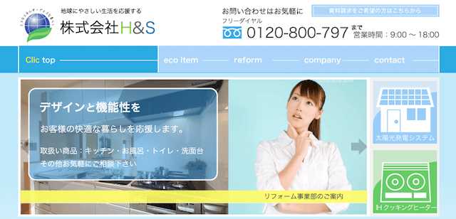 東京都豊島区のおすすめのリフォーム会社を厳選!